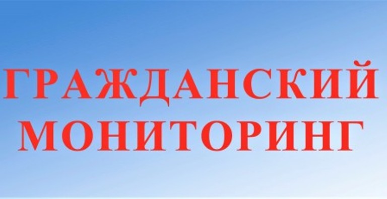 Акция «Гражданский мониторинг» в ОМВД России по Борисовскому району.
