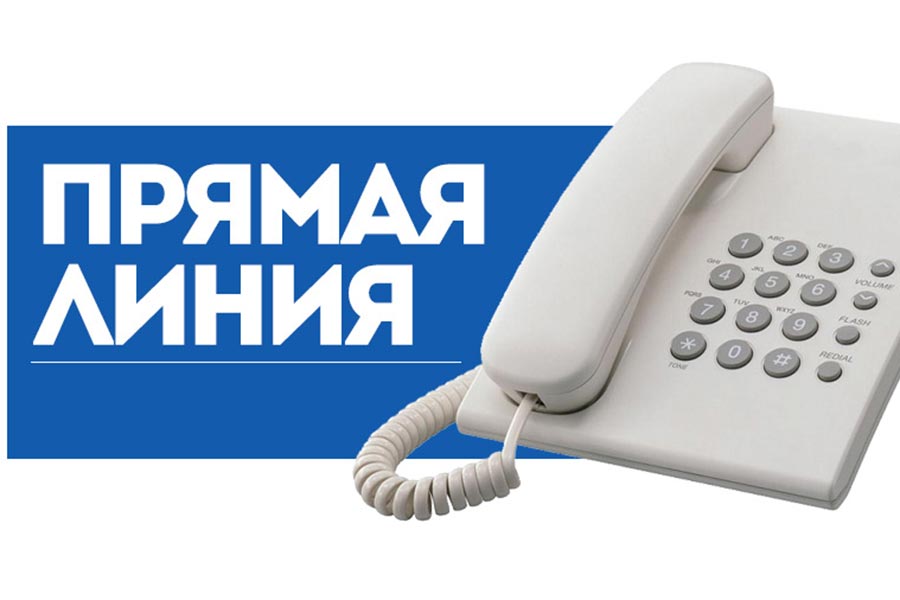 Телефонная &quot;Прямая линия&quot; с главой администрации Борисовского района.
