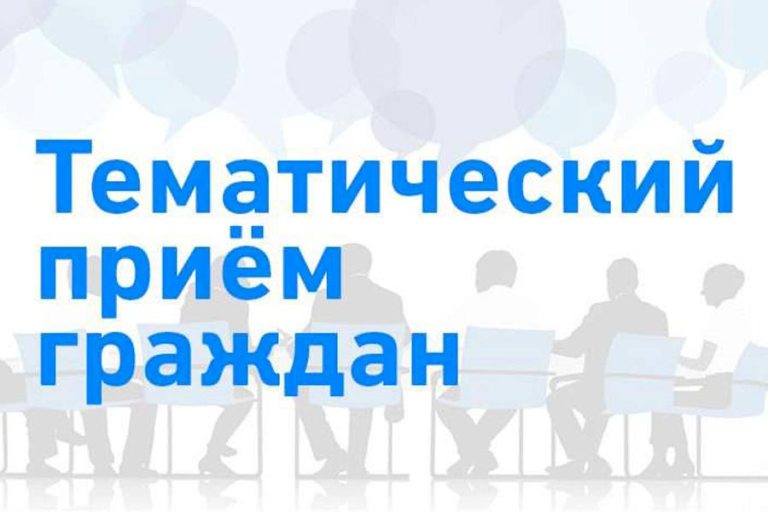 Состоится личный приём жителей Борисовского района.