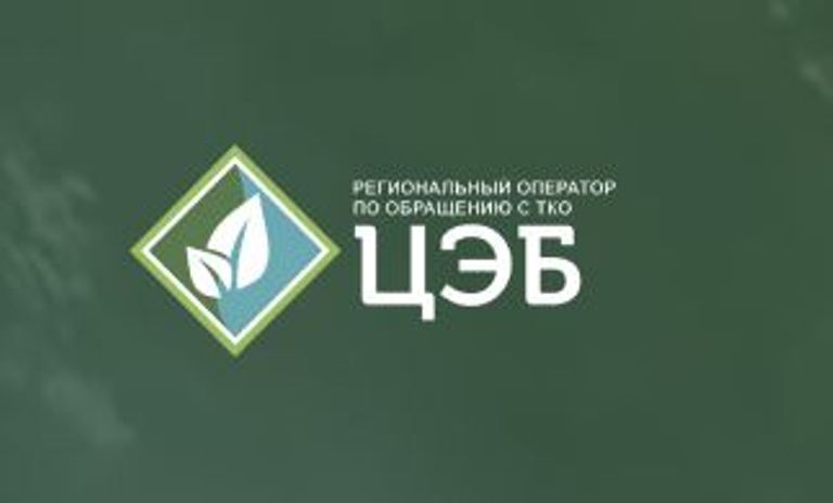 Новый график работы ООО «ЦЭБ».