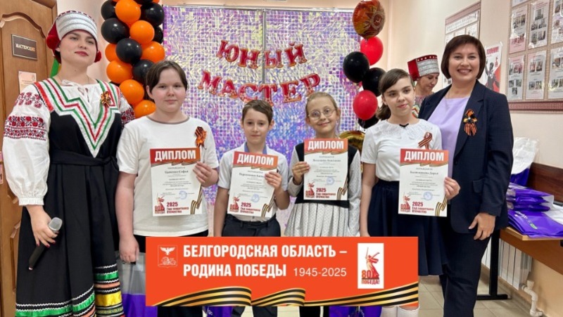 В Борисовском Доме ремёсел открылась выставка-конкурс детского творчества «Юный мастер».