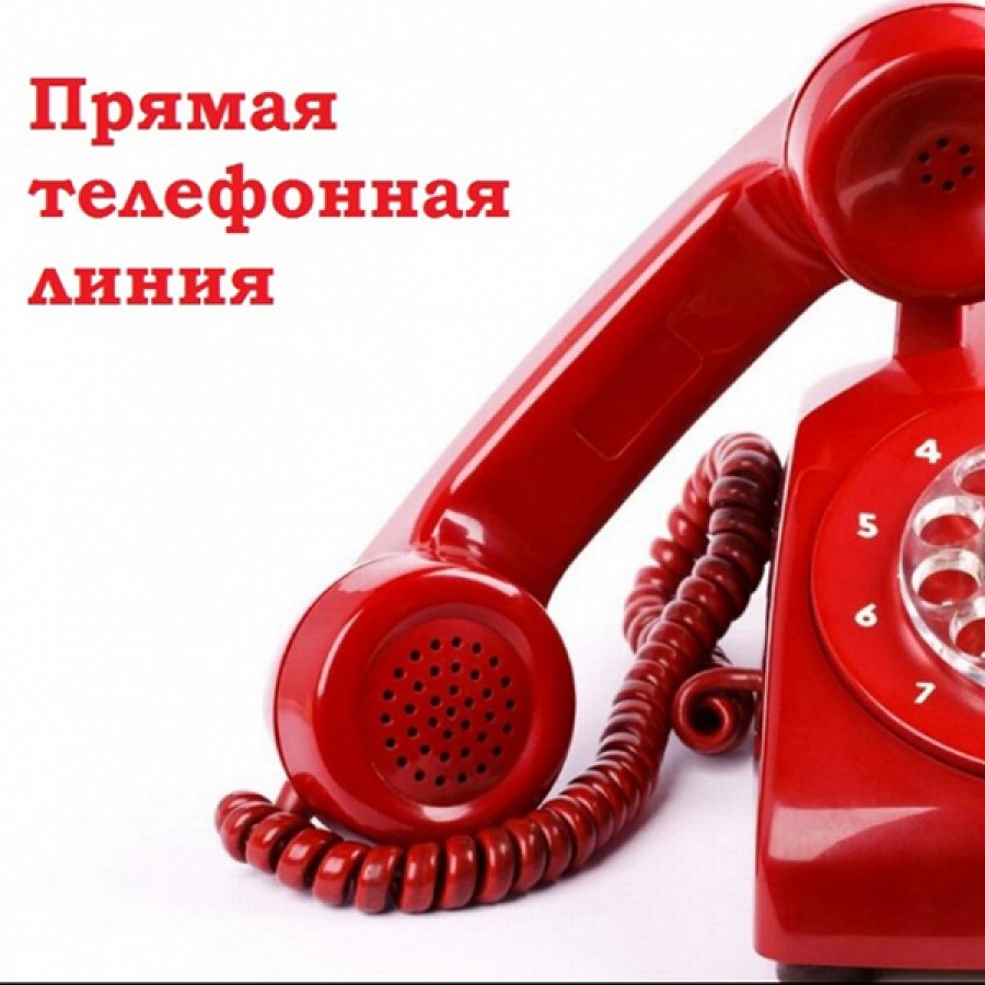 Телефонная «Прямая линия» с главой администрации Борисовского района.