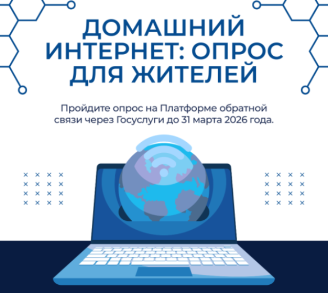 Приглашаем жителей сел Акулиновка и Октябрьская Готня Борисовского округа принять участие в опросе.