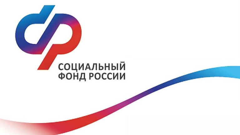 Информационная листовка об официальных каналах Социального фонда России.