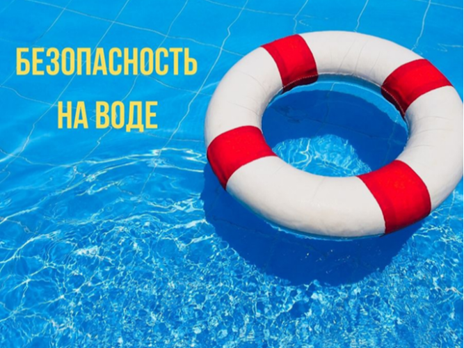 О безопасности на пляже.