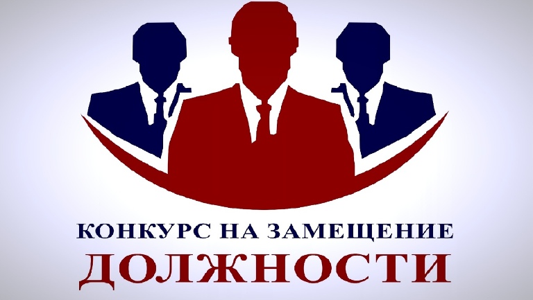 Сообщение о проведении конкурса на замещение должности  главы администрации Борисовского района