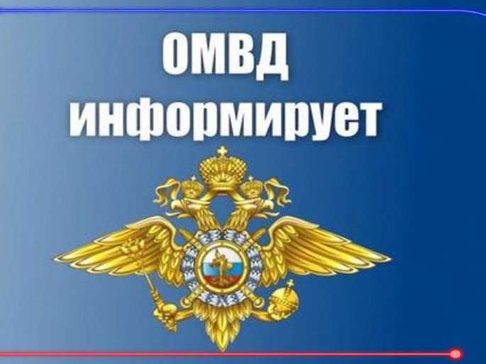 В ОМВД России по Борисовскому району подведены итоги оперативно служебной деятельности за 3 месяца 2026 года.