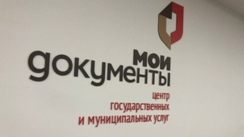 Борисовцы смогут заказать выездное предоставление государственных и муниципальных услуг.