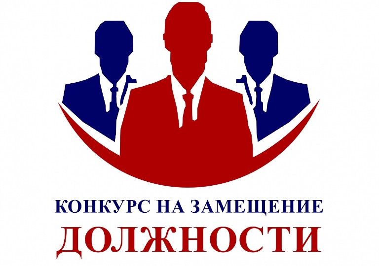 Сообщение о проведении повторного конкурса на замещение должности главы администрации Борисовского района
