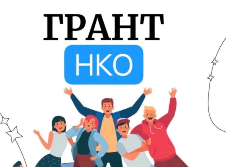 Новости для НКО.