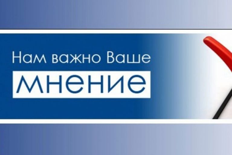 Борисовцы могут принять участие в опросе для оценки работы управляющих организаций за 2024 год.