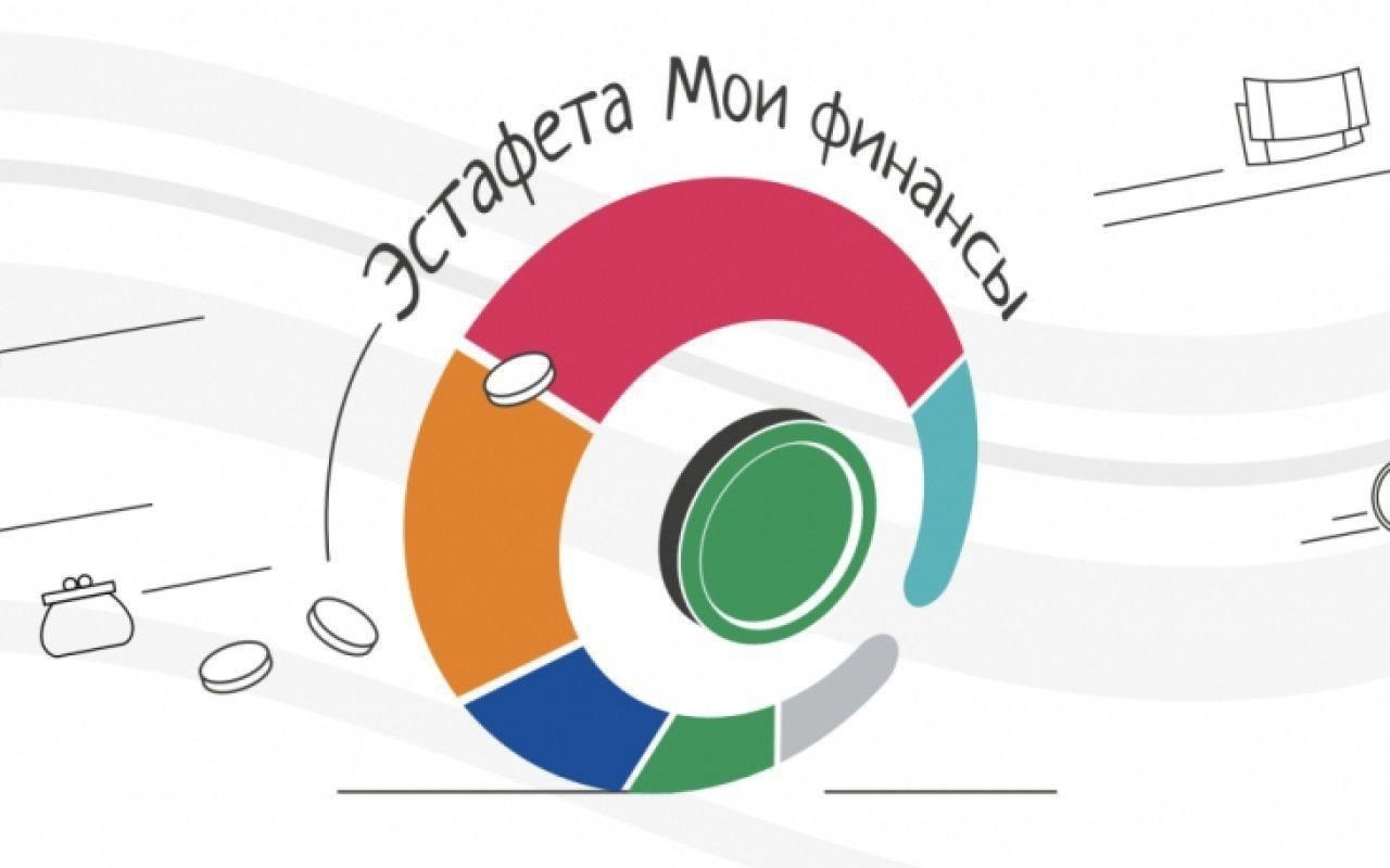 Продолжится серия этапов «Всероссийских просветительских эстафет «Мои финансы».