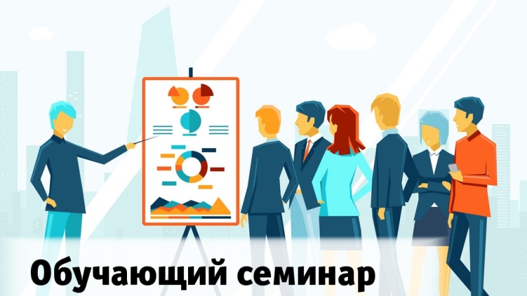 В Борисовском районе пройдет обучающая программа для субъектов малого и среднего предпринимательства.