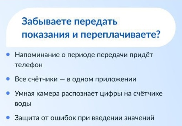 Решайте вопросы ЖКХ онлайн.