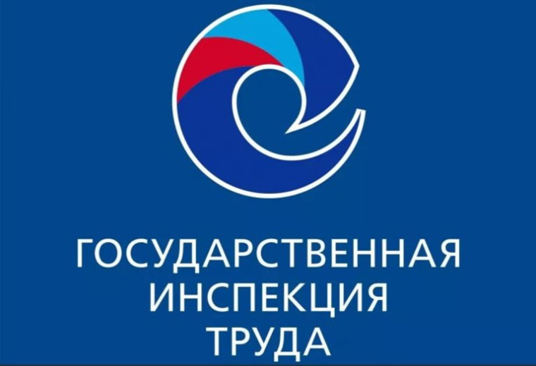 Информирует Государственная инспекция труда в Белгородской области. Информирует Государственная инспекция труда в Белгородской области.