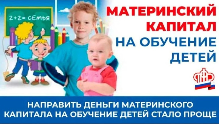 8(4722)30-69-48 +7 (909) 202 49 16 Белгородским семьям стало проще направить материнский капитал на образование детей. 8(4722)30-69-48 +7 (909) 202 49 16 Белгородским семьям стало проще направить материнский капитал на образование детей.