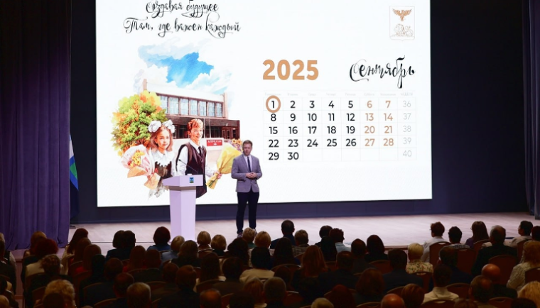 Татьяна Бочарова приняла участие в областном педагогическом совете.