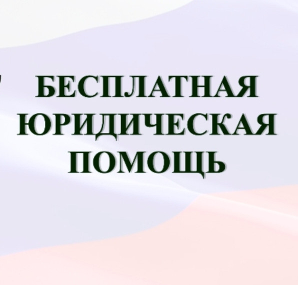 Управление Министерства юстиции Российской Федерации по Белгородской области информирует.