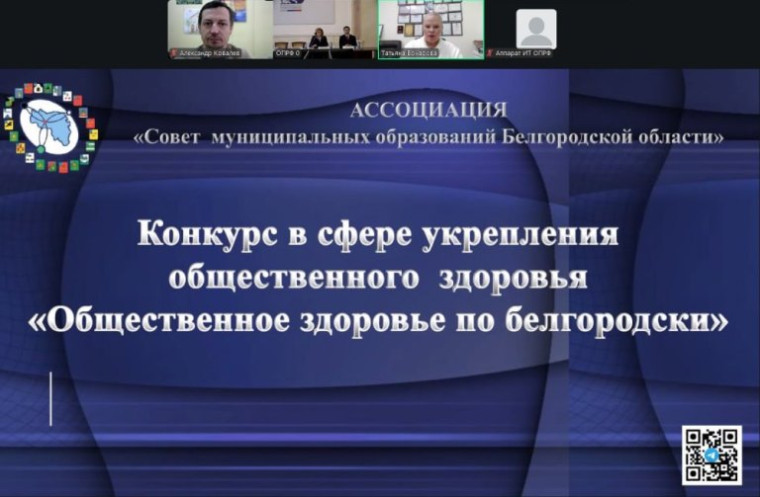 Представители Ассоциации приняли участие во Всероссийской конференции «Здоровые города России: лучшие региональные и муниципальные практики».