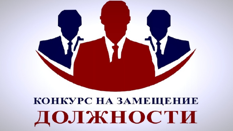 Сообщение о проведении конкурса на замещение должности  главы администрации Борисовского района.