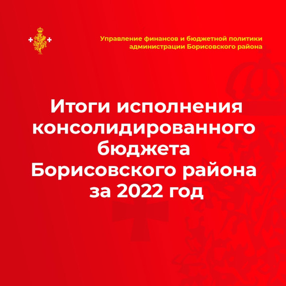 Бюджет 2022-2024: первые итоги. Бюджет 2022-2024: первые итоги.