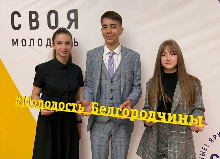 24 июня в  овальном зале Белгородской областной Думы прошло награждение лауреатов конкурса «Молодость Белгородчины».