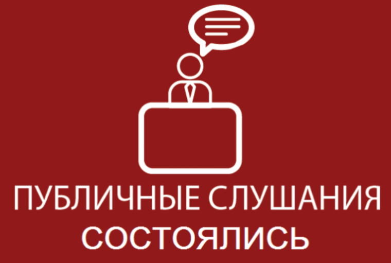 Состоялись публичные слушания по проекту актуализации схем теплоснабжения сельских поселений Борисовского  района  на 2023 год.
