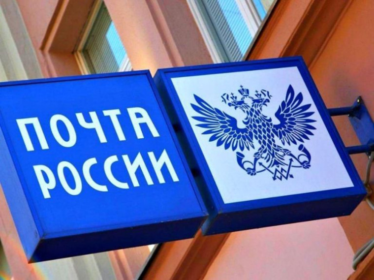 График работы почтовых отделений Белгородской области изменится в праздники.