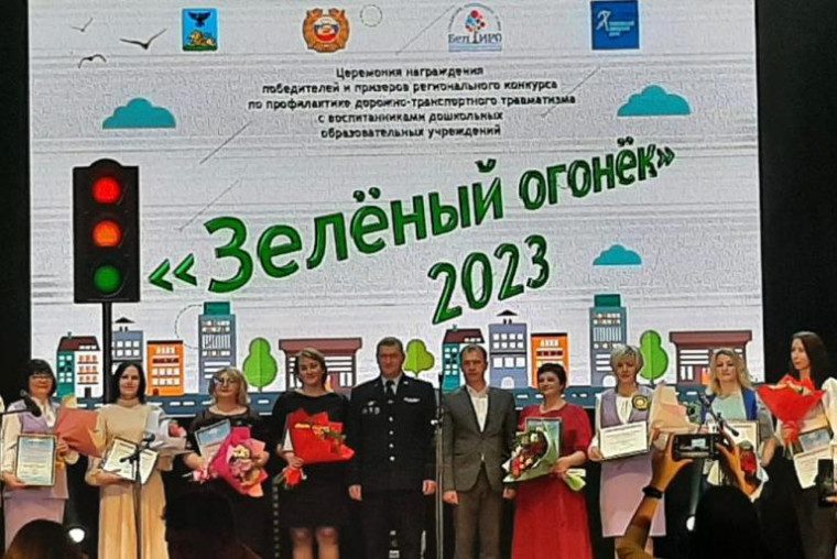 Дошкольные образовательные учреждения Борисовского района постоянные - участники регионального смотра-конкурса «Зеленый огонек».