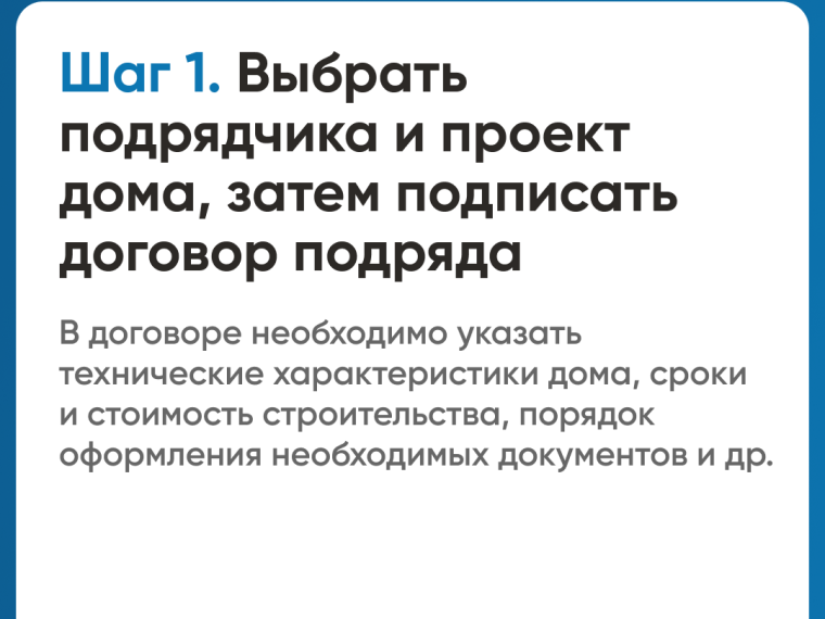 Что такое ЭСКРОУ СЧЕТ в ИЖС.