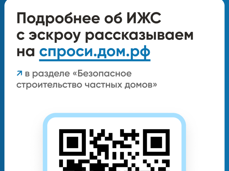 Что такое ЭСКРОУ СЧЕТ в ИЖС.
