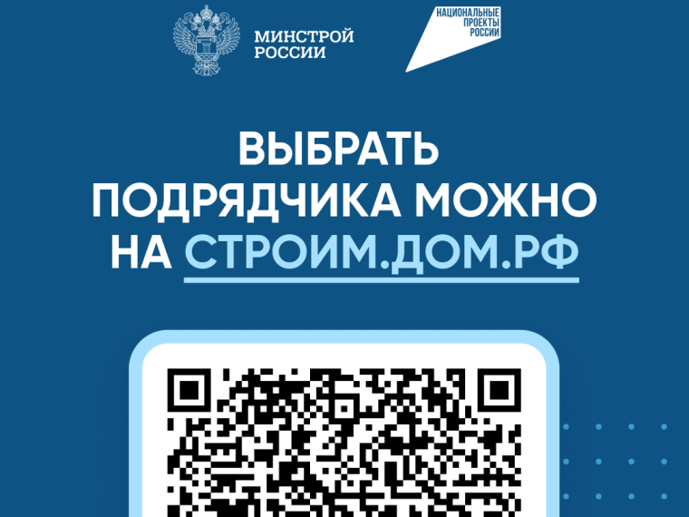 Как построить дом без рисков.