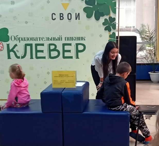 Прошел образовательный пикник "Клевер".