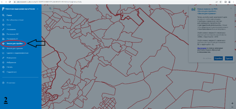 Как найти земельный участок под строительство не выходя из дома?.