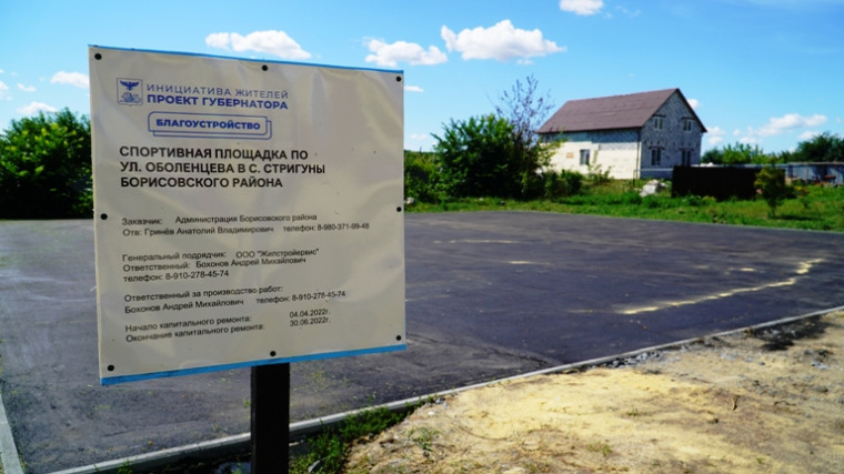 От мечты к реальности – современные спортивные площадки появляются в Борисовском районе.