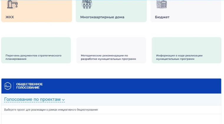 Жители Борисовского района могут выбрать проект для реализации в 2024 году.