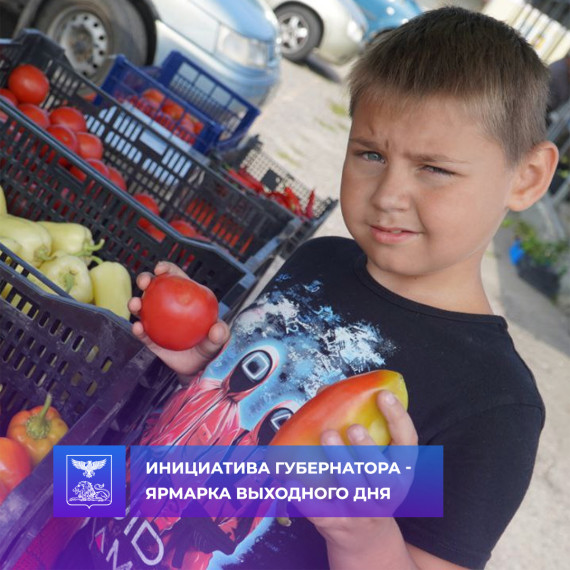 На территории Борисовского центрального рынка проходят «Ярмарки выходного дня»..